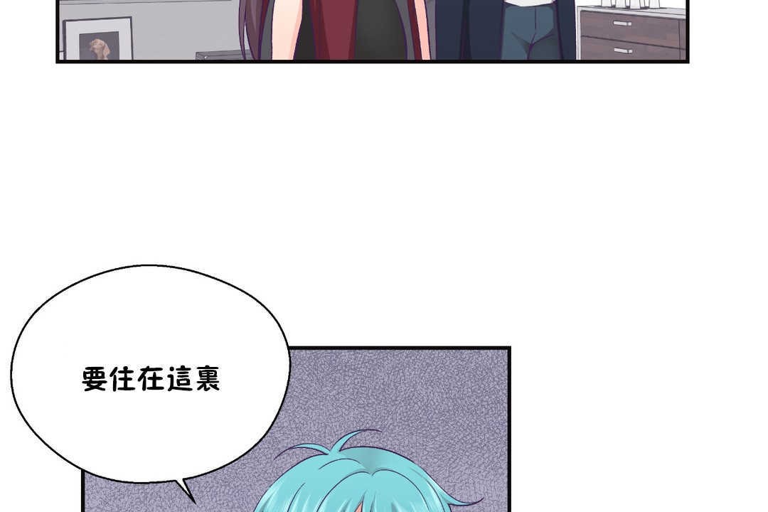 第22话-可爱的他-freexcomic.com（第14张）