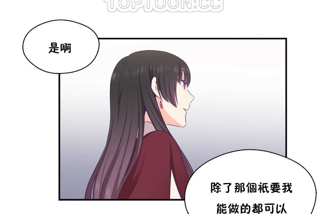 第22话-可爱的他-freexcomic.com（第16张）