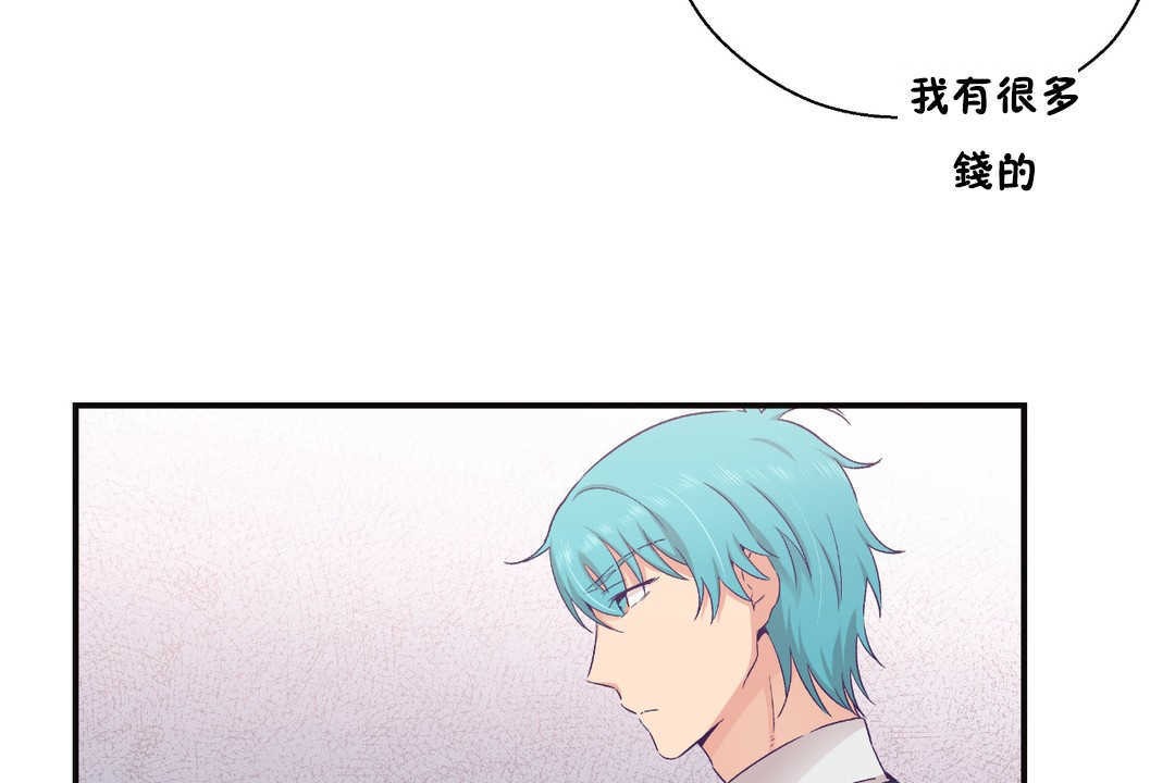 第22话-可爱的他-freexcomic.com（第17张）