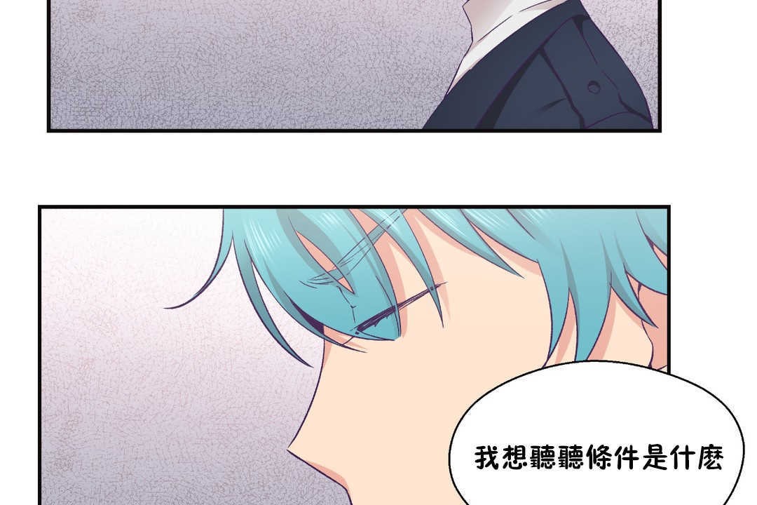 第22话-可爱的他-freexcomic.com（第18张）