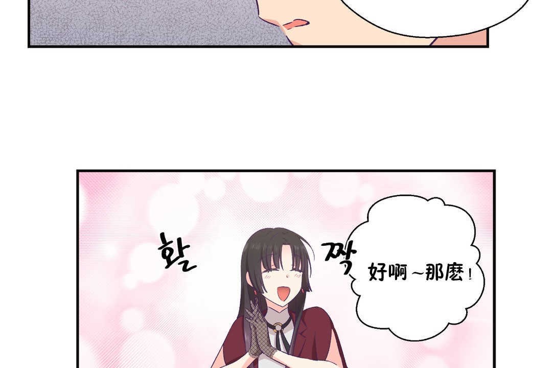 第22话-可爱的他-freexcomic.com（第19张）