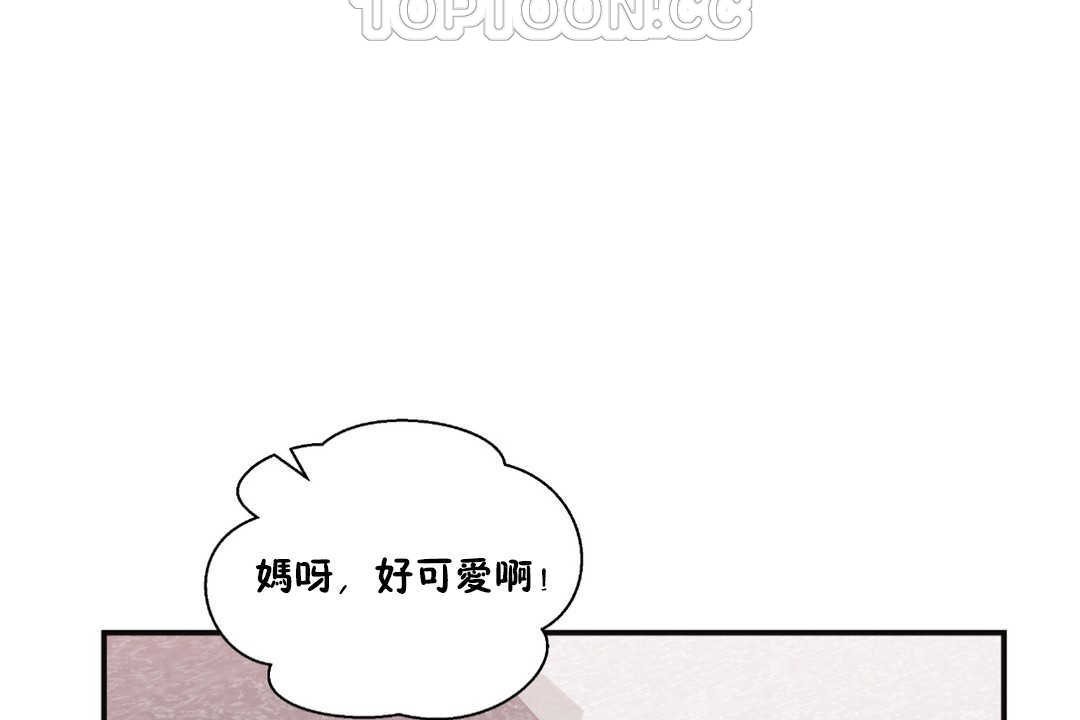 第22话-可爱的他-freexcomic.com（第28张）