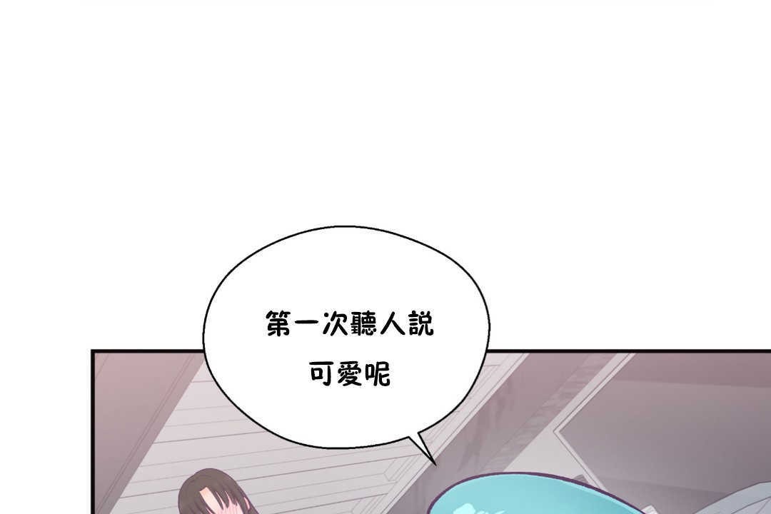 第22话-可爱的他-freexcomic.com（第30张）