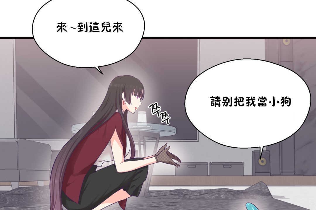 第22话-可爱的他-freexcomic.com（第32张）