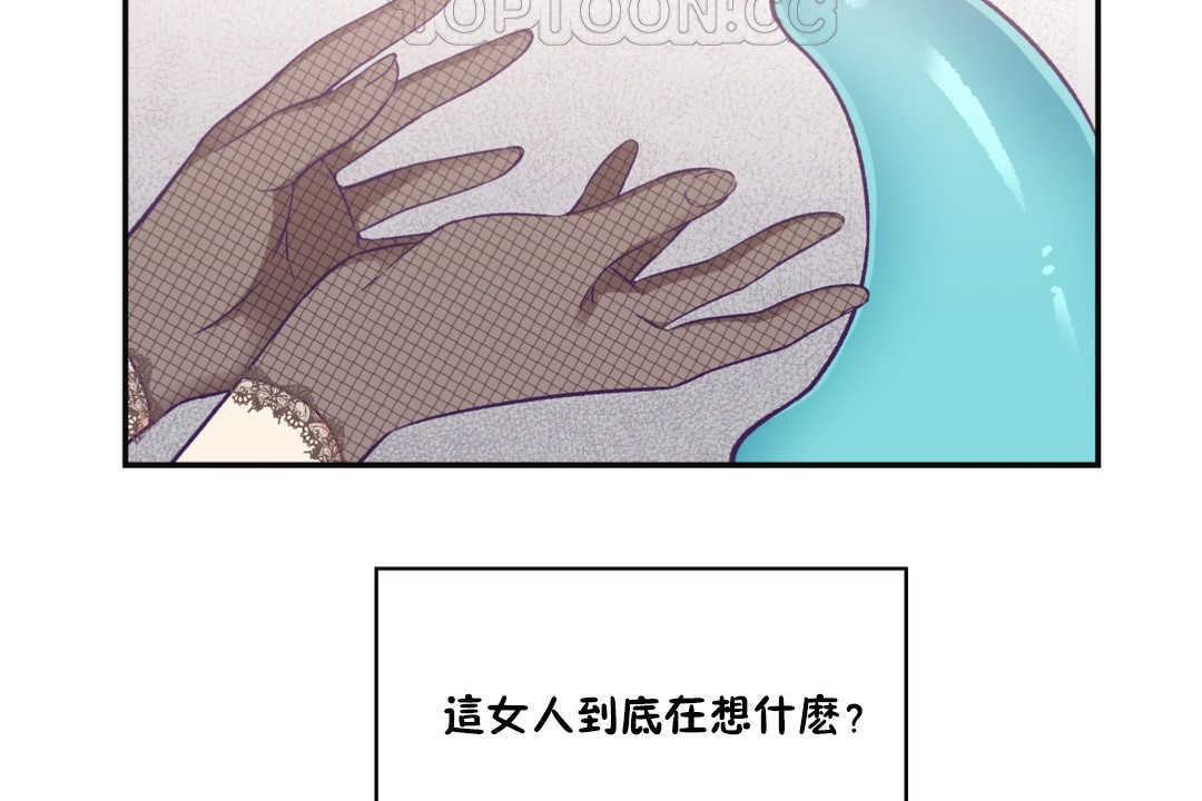 第22话-可爱的他-freexcomic.com（第34张）
