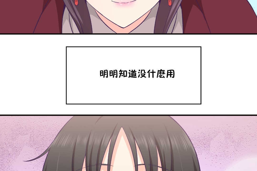 第22话-可爱的他-freexcomic.com（第36张）