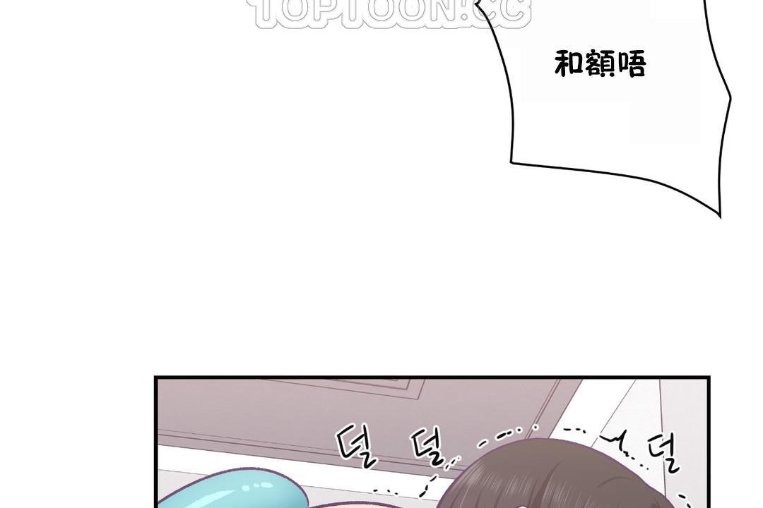 第23话-可爱的他-freexcomic.com（第16张）