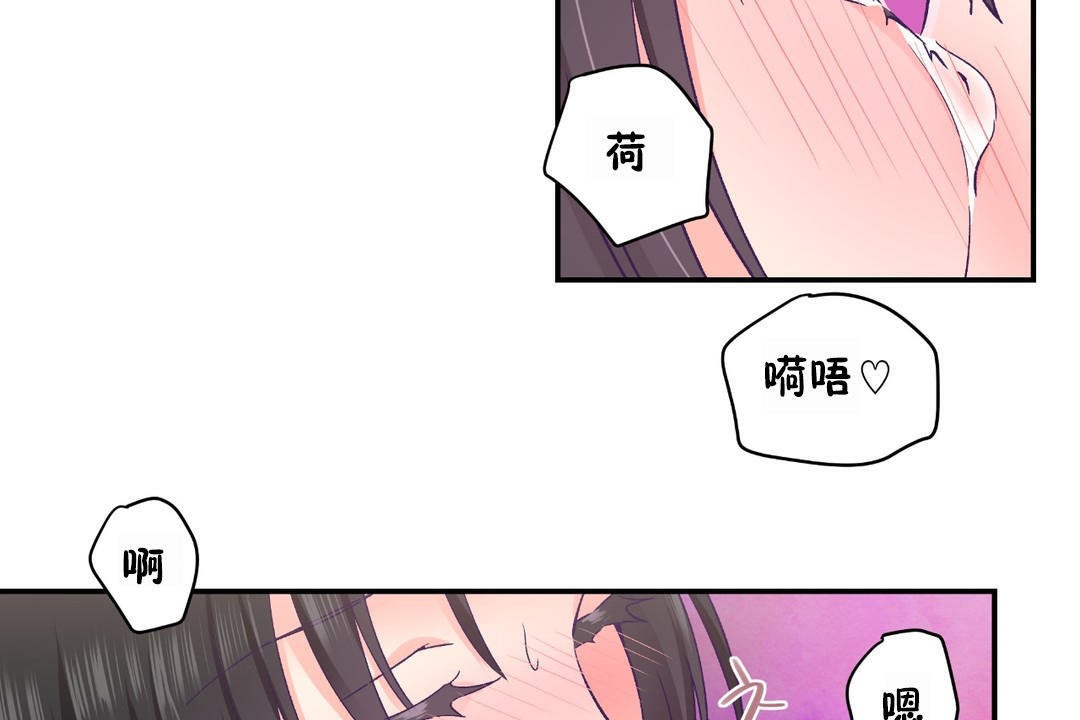 第23话-可爱的他-freexcomic.com（第20张）