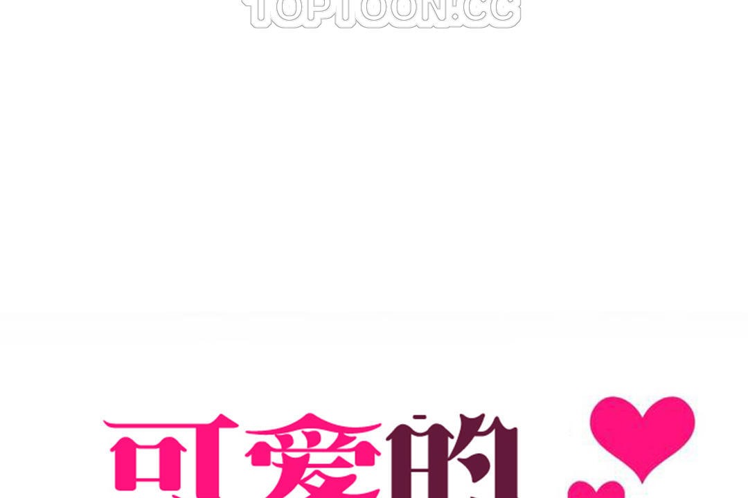 第23话-可爱的他-freexcomic.com（第28张）