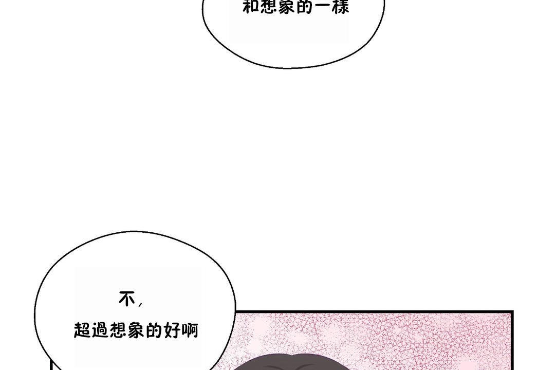 第23话-可爱的他-freexcomic.com（第32张）