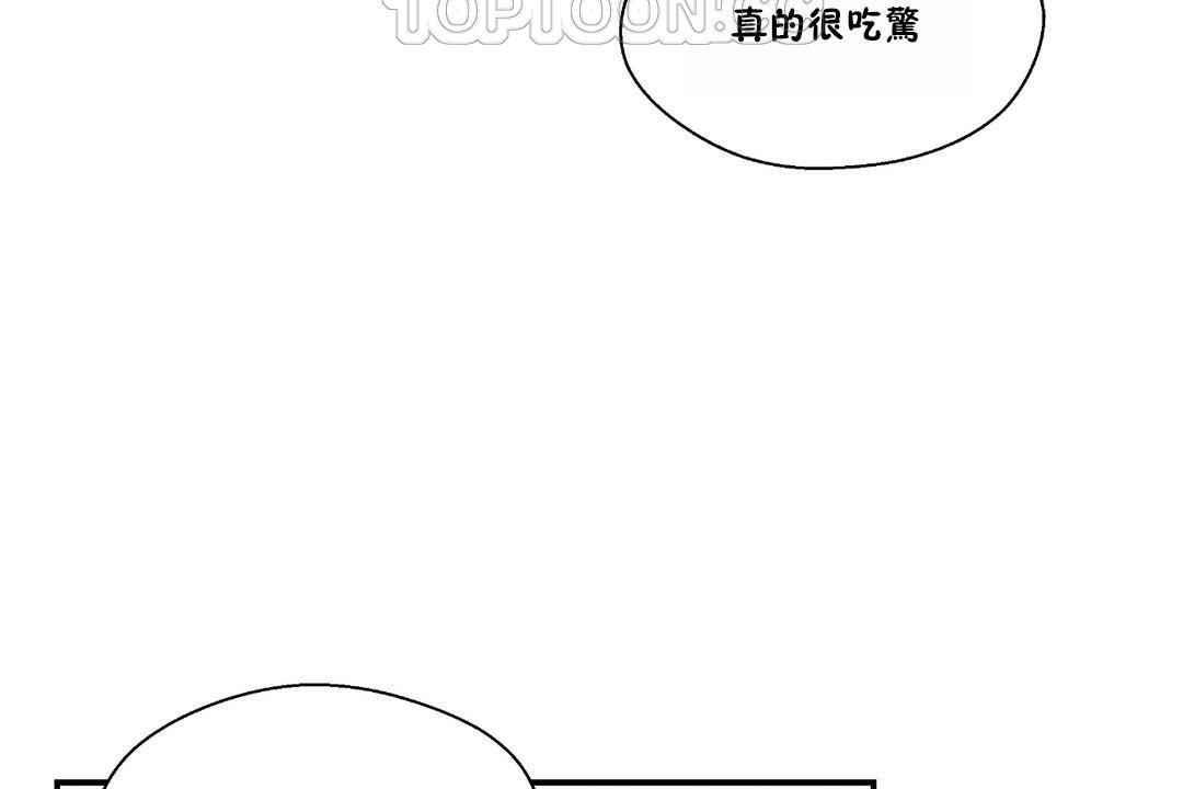 第23话-可爱的他-freexcomic.com（第34张）
