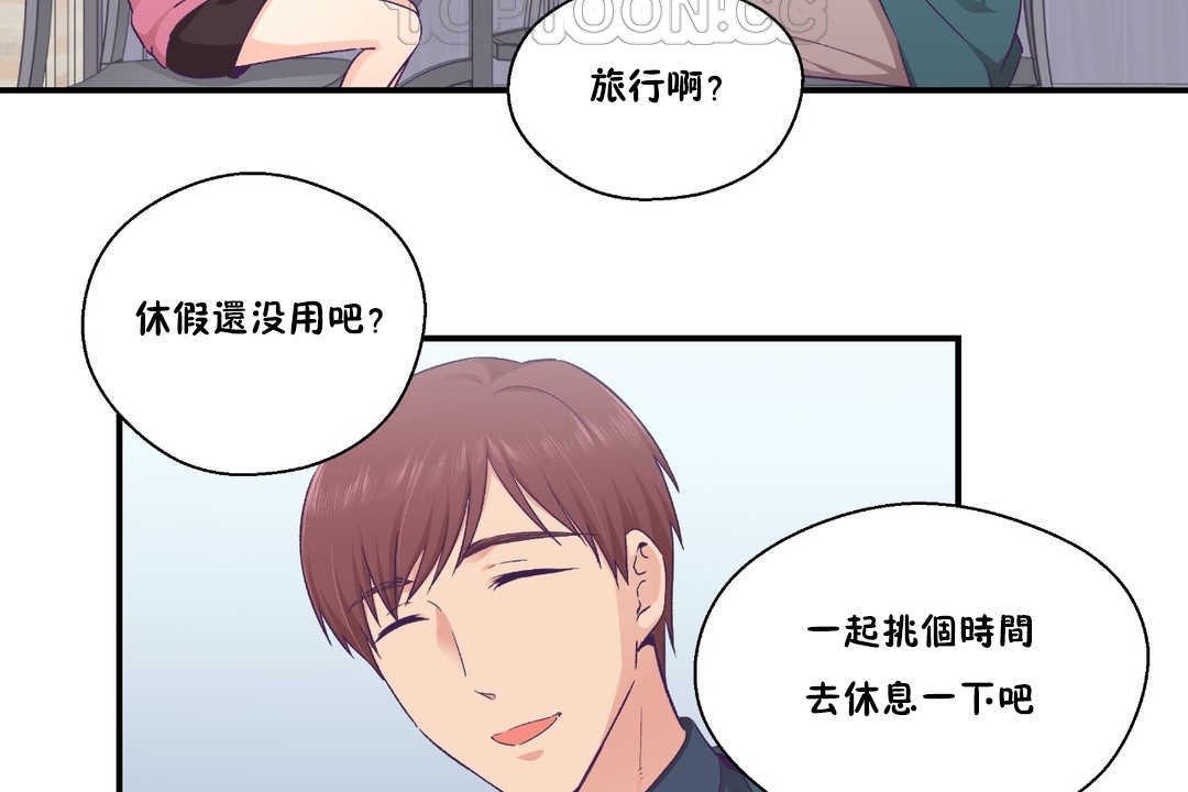 第24话-可爱的他-freexcomic.com（第4张）