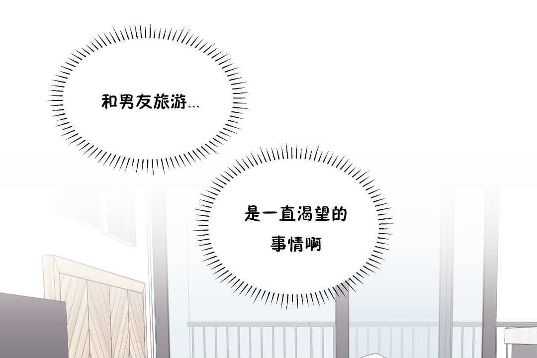 第24话-可爱的他-freexcomic.com（第8张）