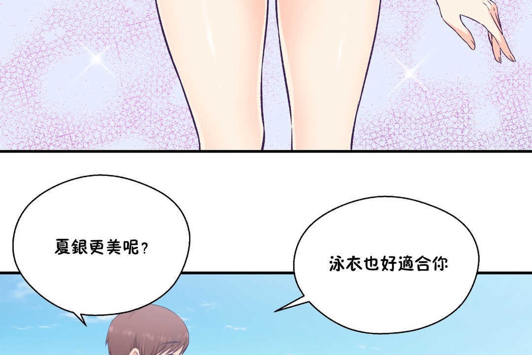 第24话-可爱的他-freexcomic.com（第17张）