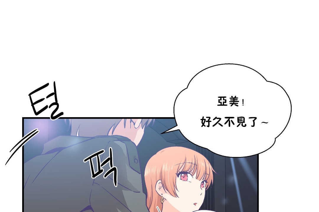 第25话-可爱的他-freexcomic.com（第8张）