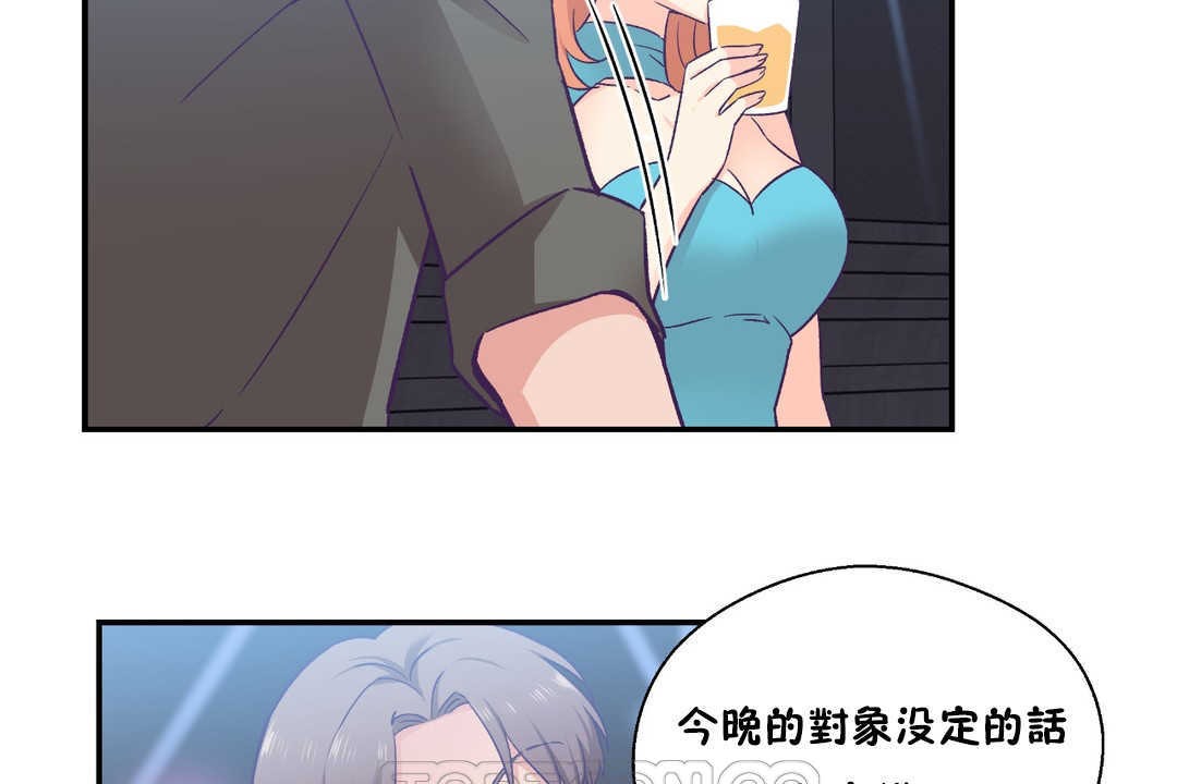 第25话-可爱的他-freexcomic.com（第9张）