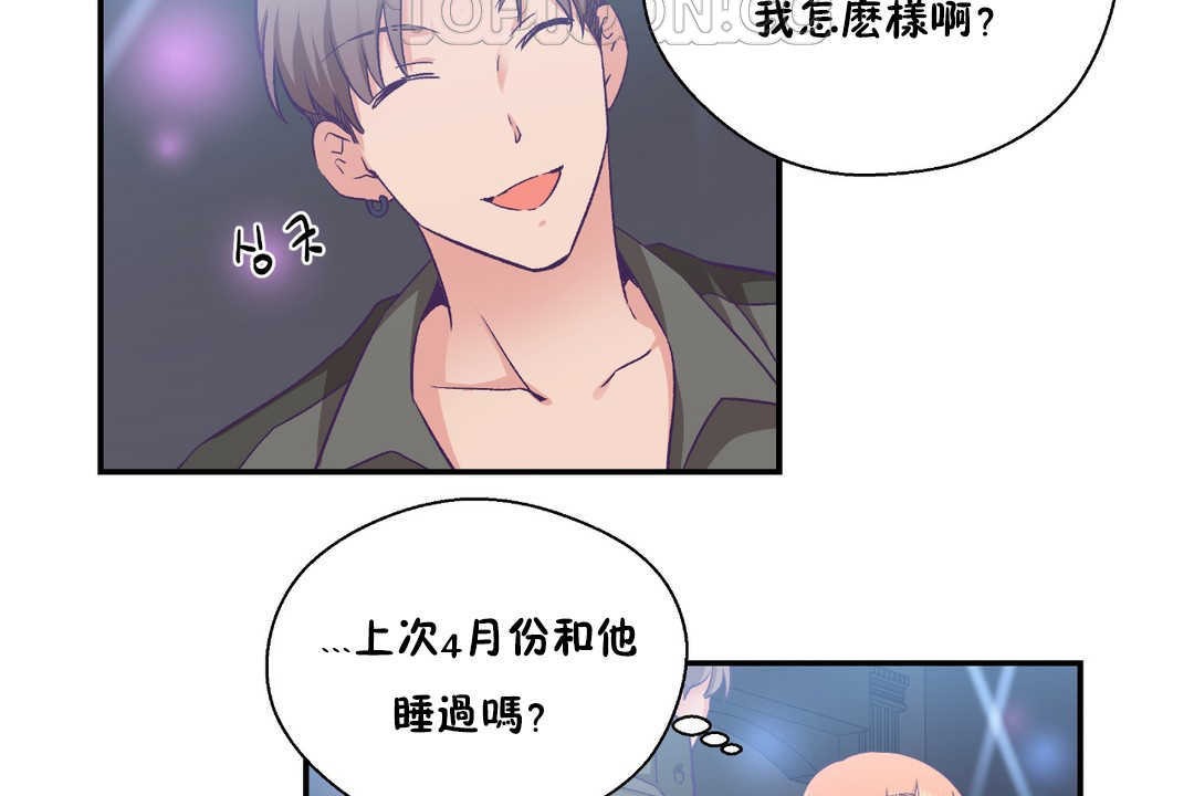 第25话-可爱的他-freexcomic.com（第10张）