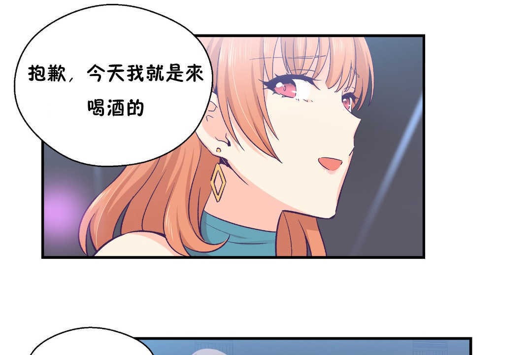 第25话-可爱的他-freexcomic.com（第12张）