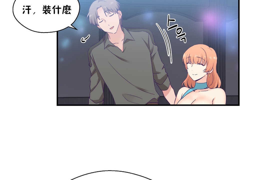 第25话-可爱的他-freexcomic.com（第13张）