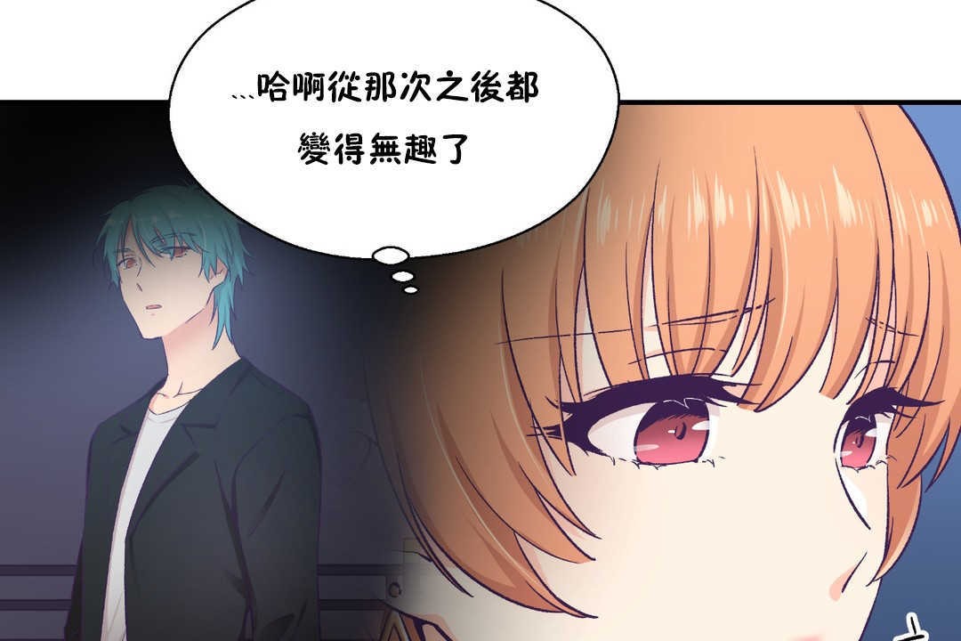 第25话-可爱的他-freexcomic.com（第14张）