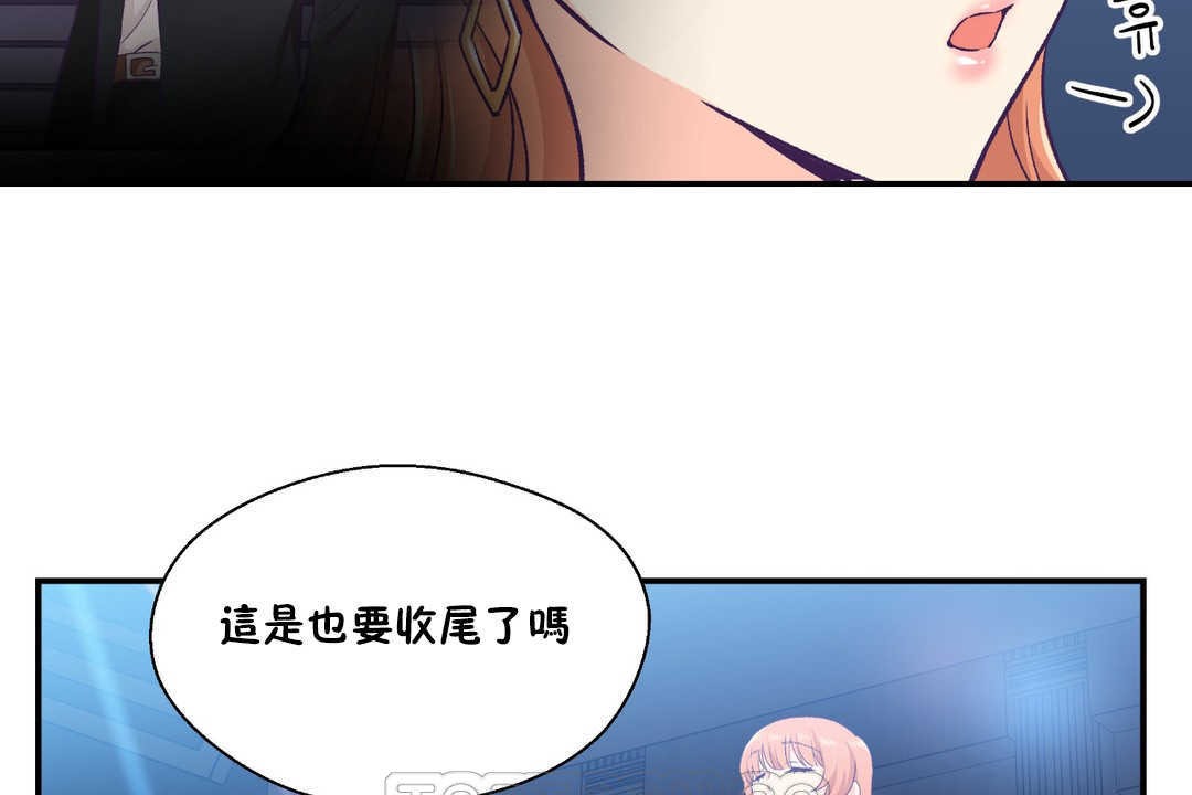 第25话-可爱的他-freexcomic.com（第15张）