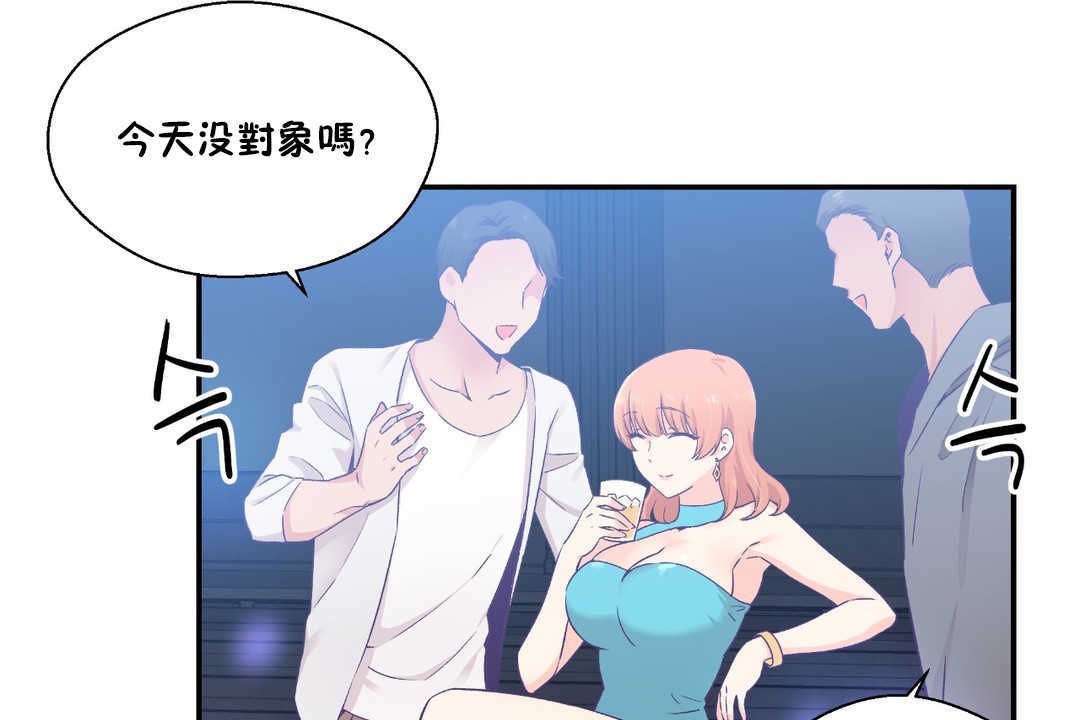 第25话-可爱的他-freexcomic.com（第17张）