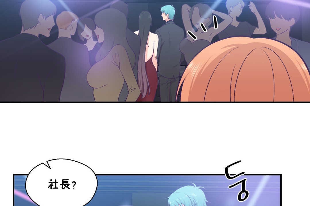 第25话-可爱的他-freexcomic.com（第20张）