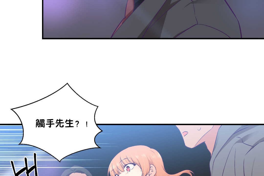 第25话-可爱的他-freexcomic.com（第23张）