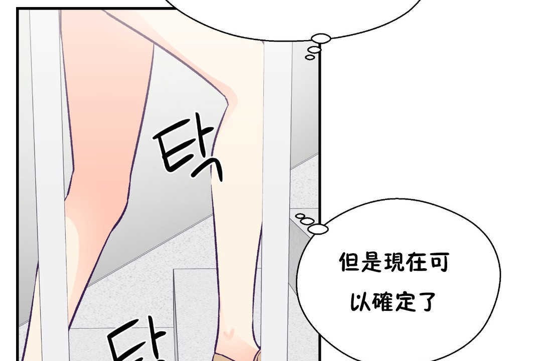 第26话-可爱的他-freexcomic.com（第5张）