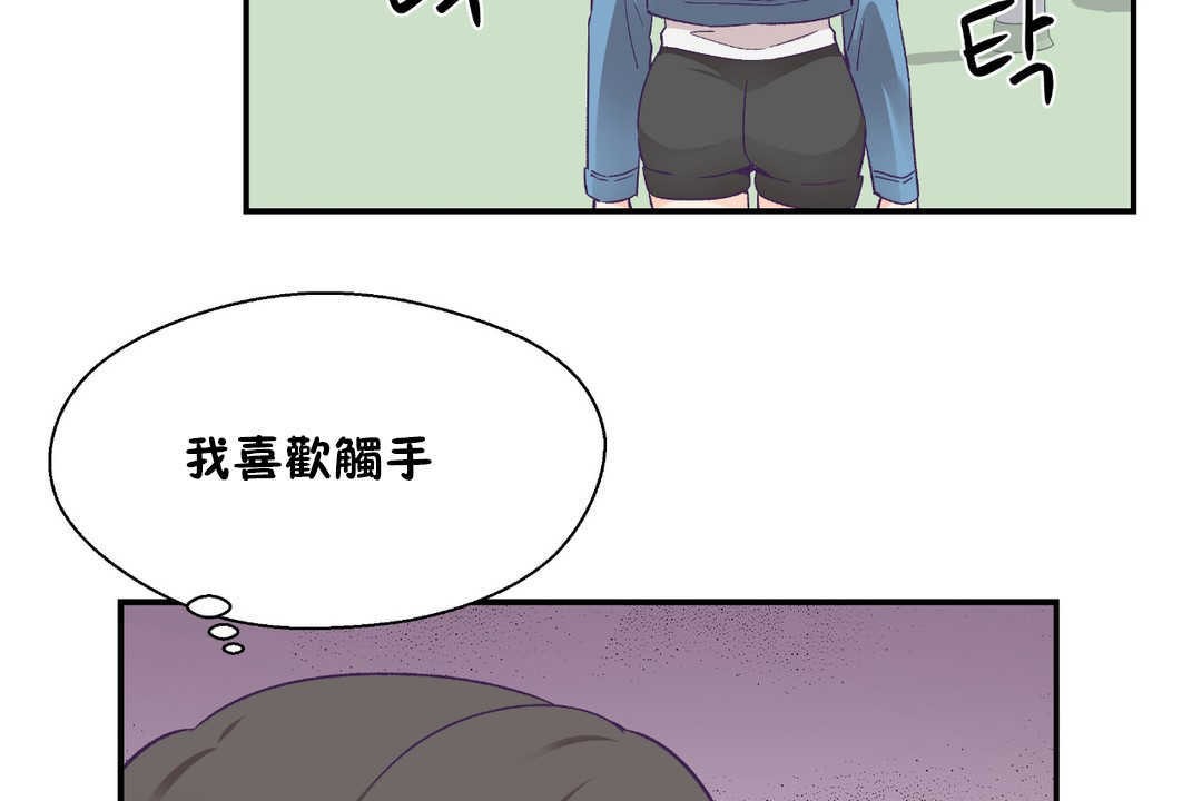 第26话-可爱的他-freexcomic.com（第7张）
