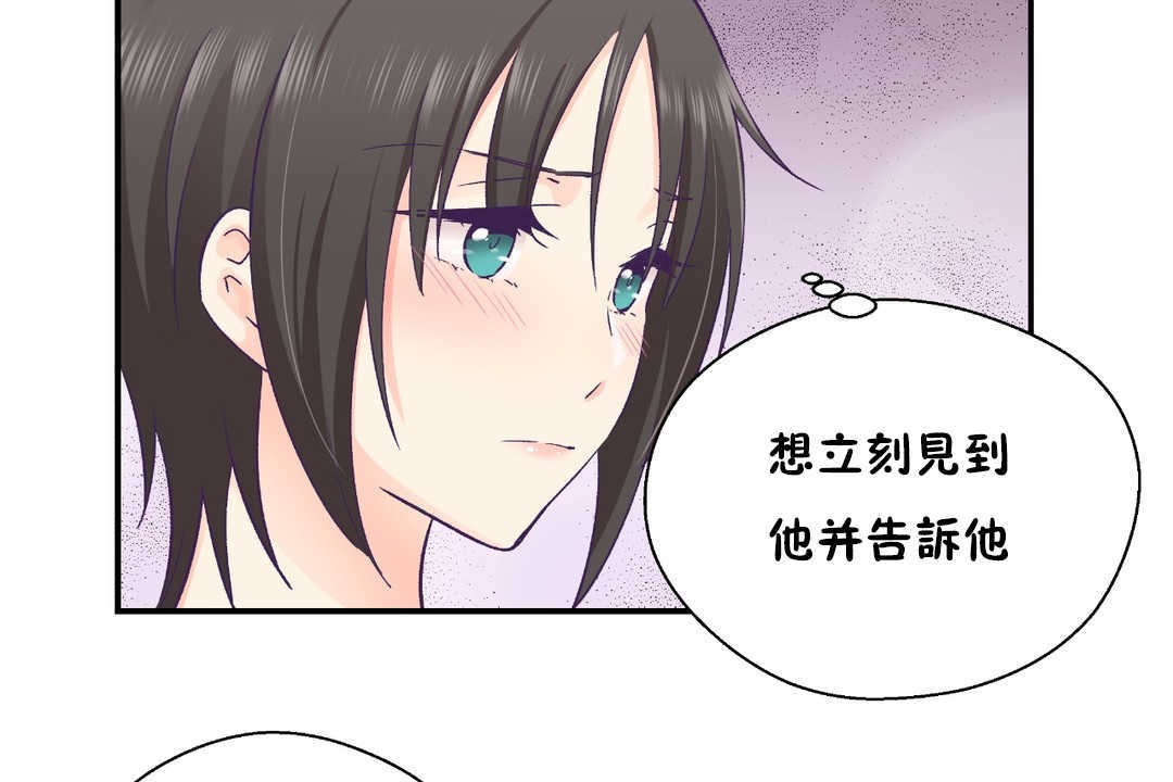 第26话-可爱的他-freexcomic.com（第8张）