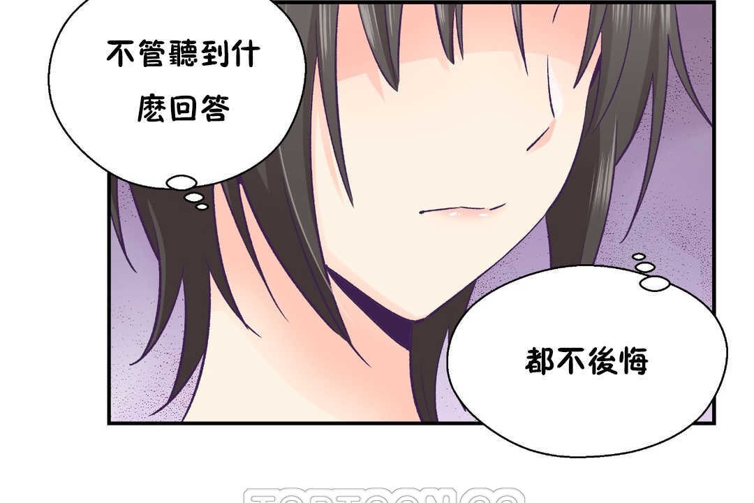 第26话-可爱的他-freexcomic.com（第9张）