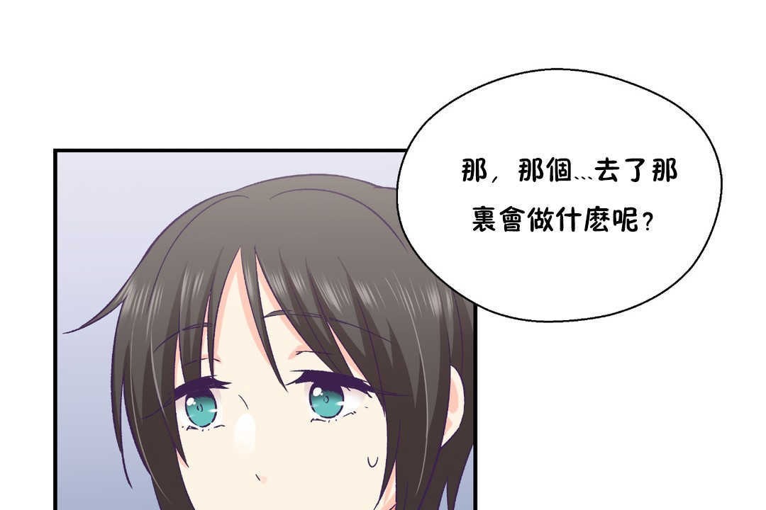 第27话-可爱的他-freexcomic.com（第14张）