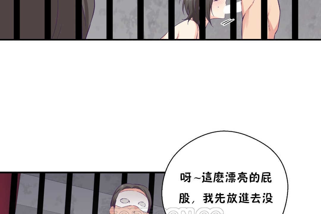 第28话-可爱的他-freexcomic.com（第15张）