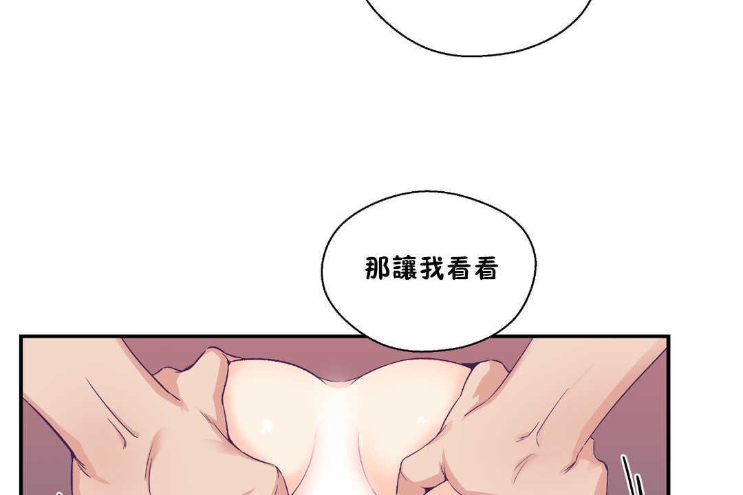 第28话-可爱的他-freexcomic.com（第17张）