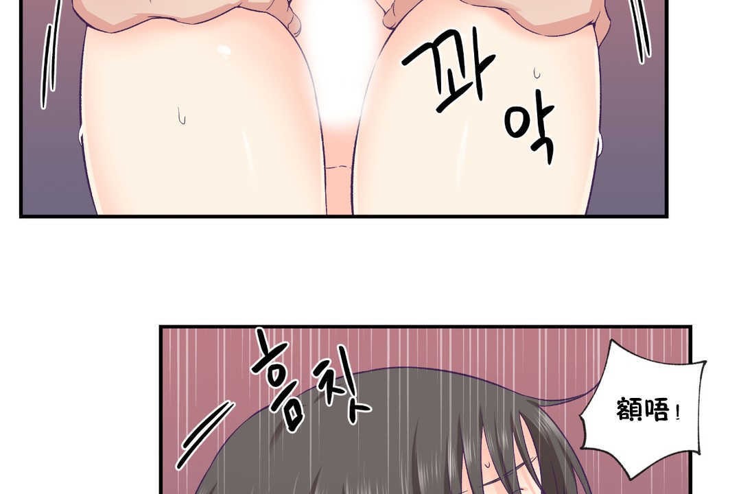 第28话-可爱的他-freexcomic.com（第18张）