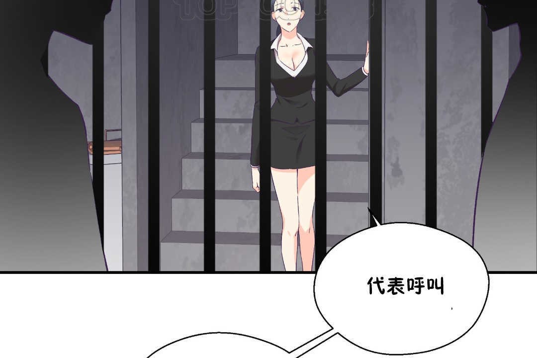 第28话-可爱的他-freexcomic.com（第28张）