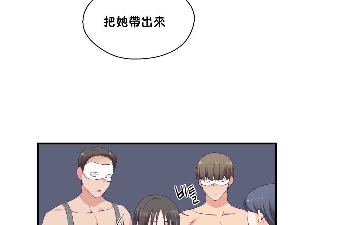第28话-可爱的他-freexcomic.com（第29张）