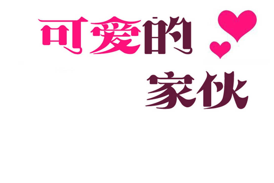 第28话-可爱的他-freexcomic.com（第32张）