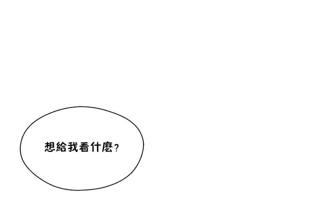第28话-可爱的他-freexcomic.com（第35张）