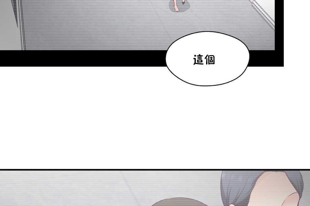 第28话-可爱的他-freexcomic.com（第37张）