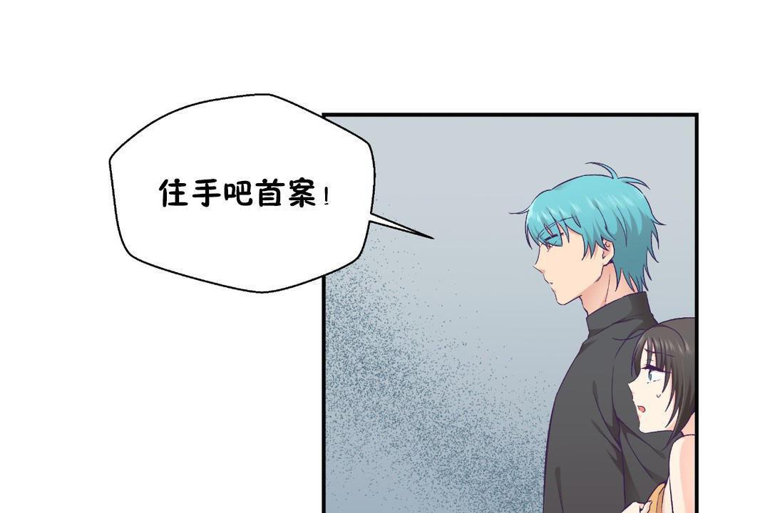 第29话-可爱的他-freexcomic.com（第8张）
