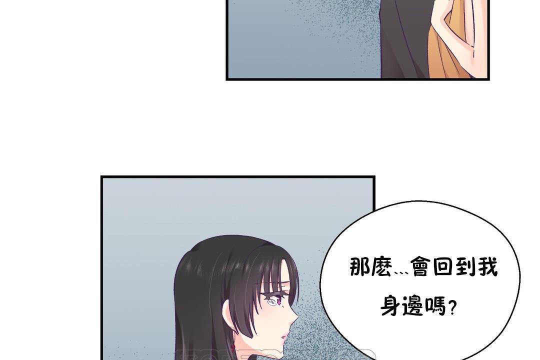 第29话-可爱的他-freexcomic.com（第9张）