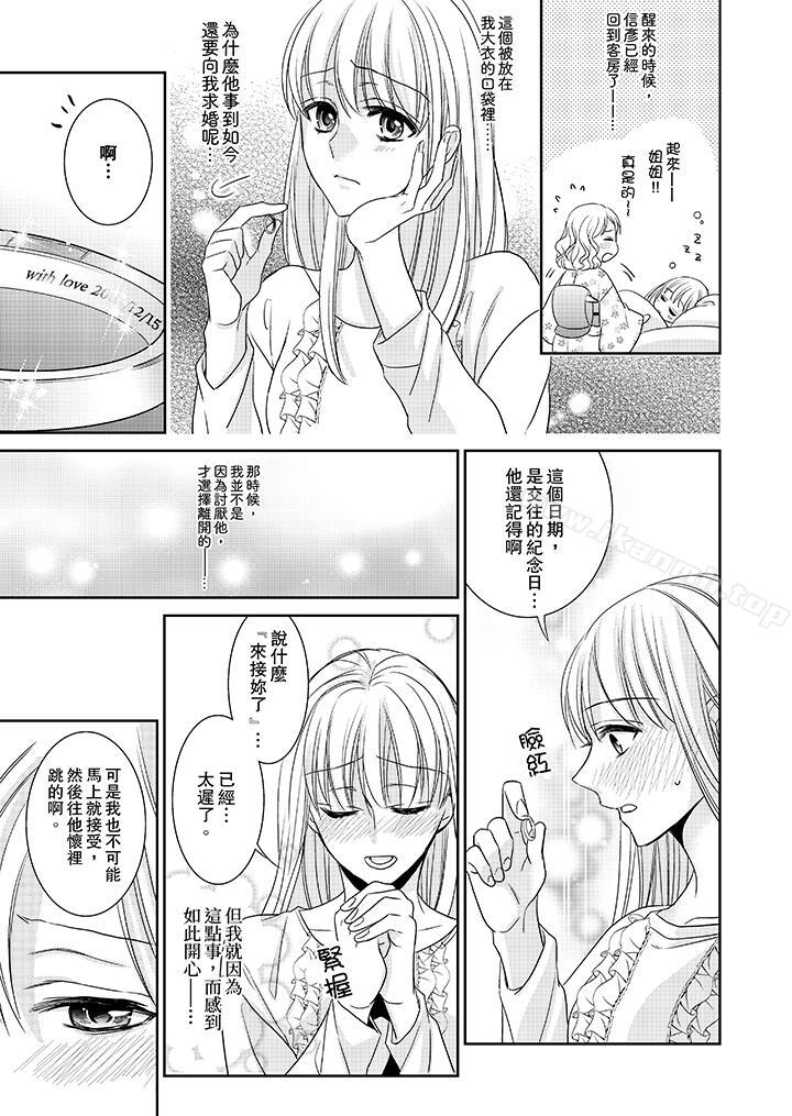 第5话-客人是色色的前男友!-Sankaku（第4张）