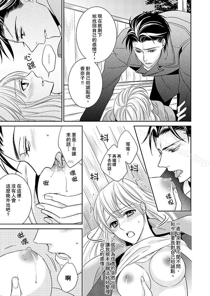 第4话-客人是色色的前男友!-Sankaku（第11张）