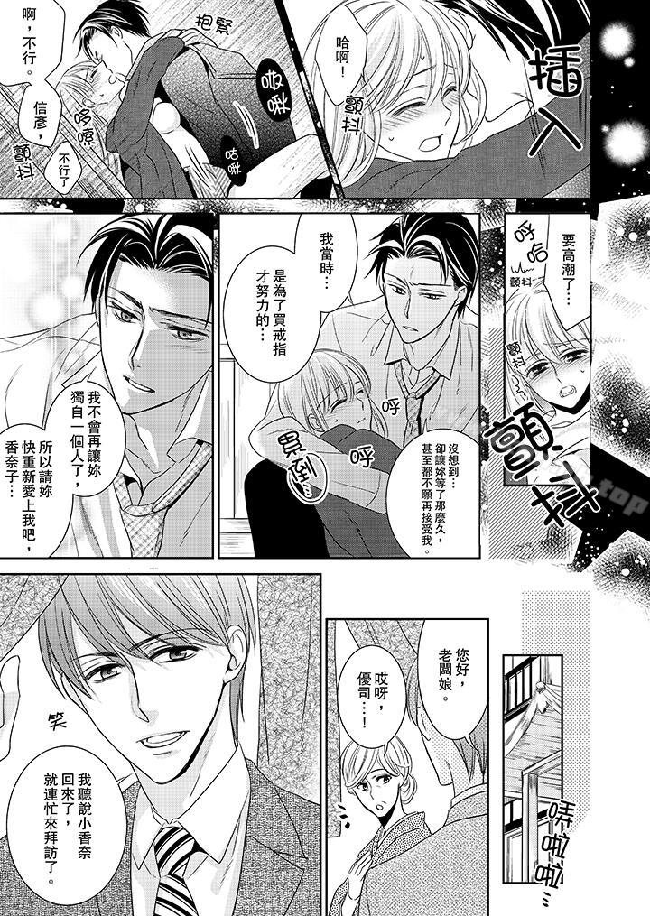 第4话-客人是色色的前男友!-Sankaku（第13张）