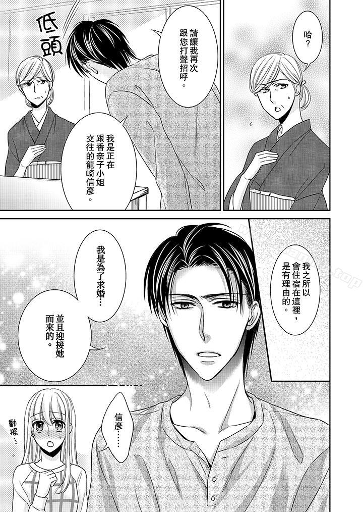 第10话-客人是色色的前男友!-Sankaku（第5张）