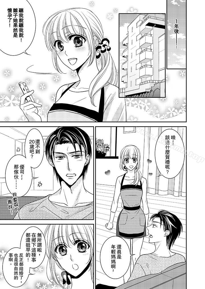 第12话-客人是色色的前男友!-Sankaku（第11张）