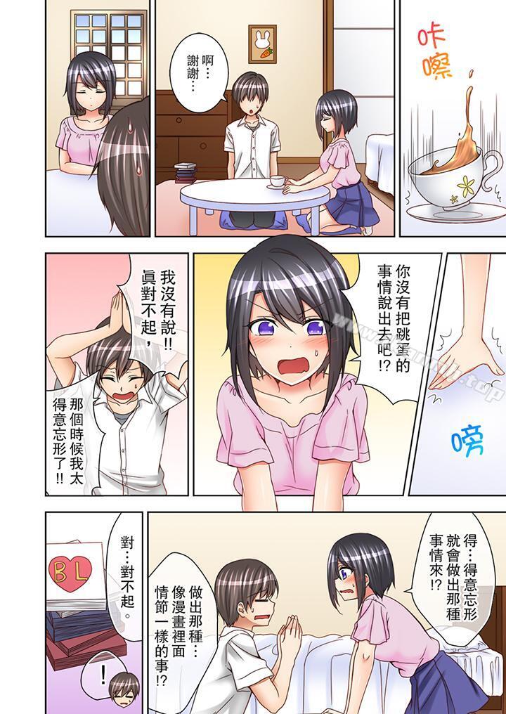 第3话-课堂中的高潮性开发-Mogu（第11张）