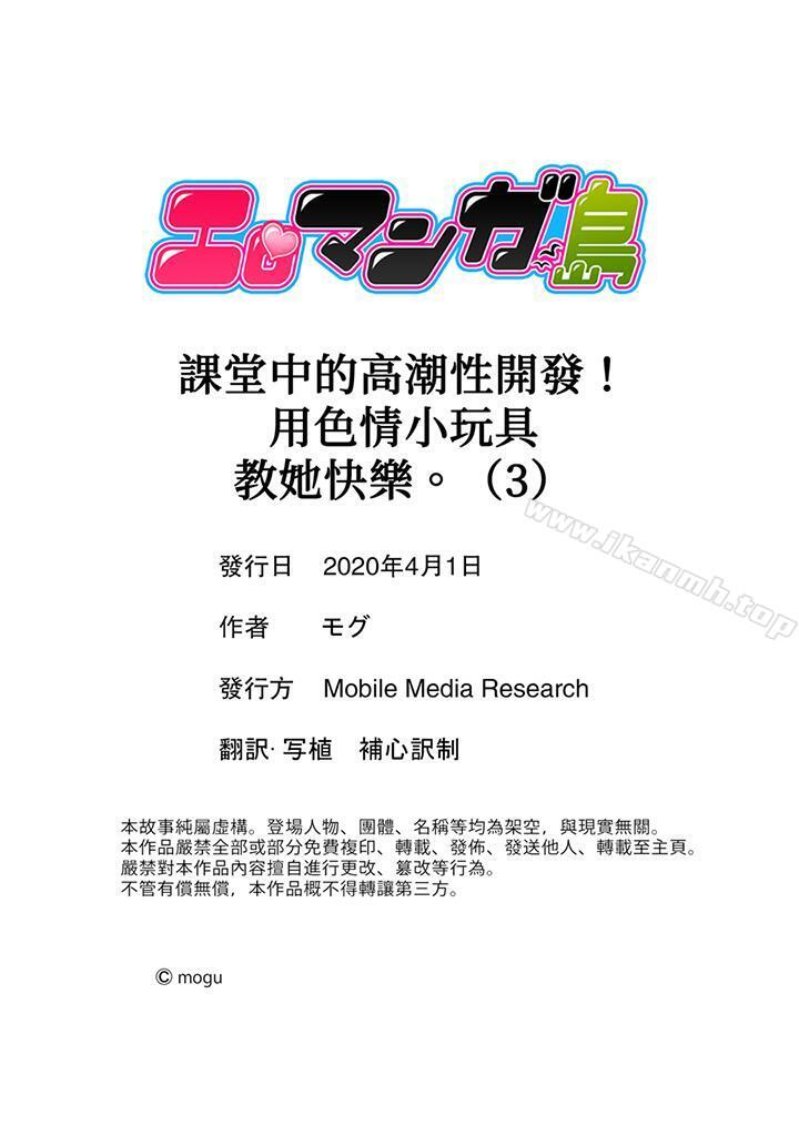 第3话-课堂中的高潮性开发-Mogu（第14张）